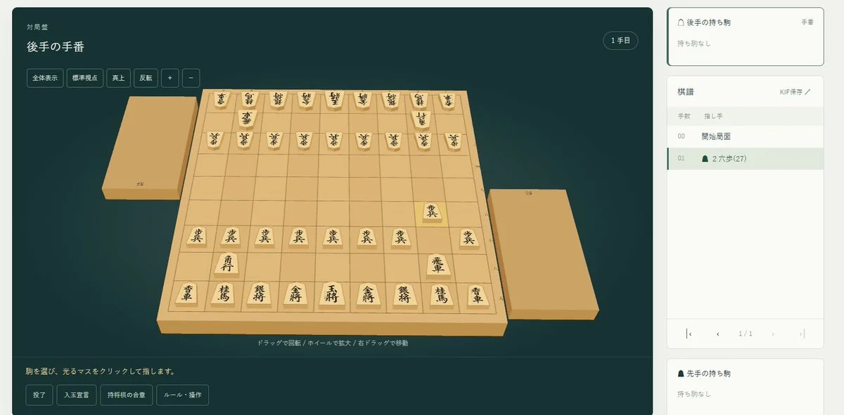 Tablero de shogi 3D giratorio