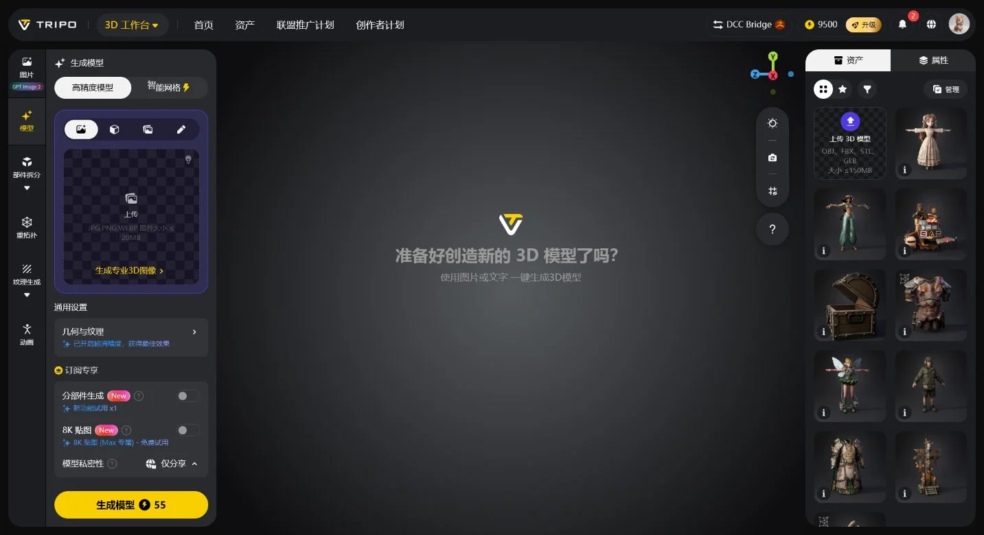 is pla food safe step 1 start with text or a reference image