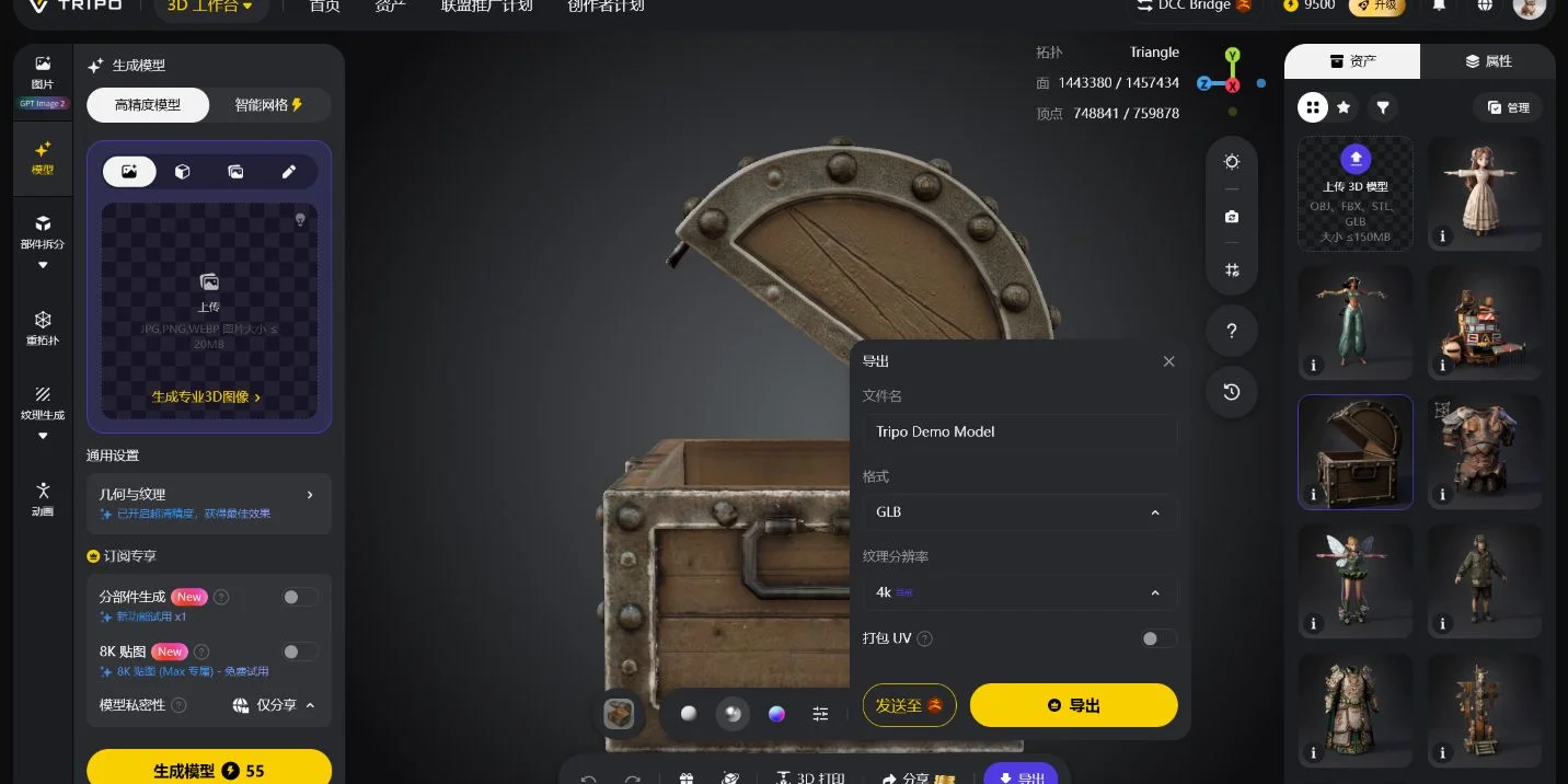 useful things to 3d print step 5 export the model